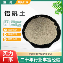 厂家供应高铝矾土粉涂料铸造用耐火研磨材料高含量铝矾土骨料