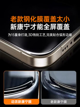 [康宁玻璃]苹果15promax钢化膜iPhone13/14手机贴膜无尘仓15pro新