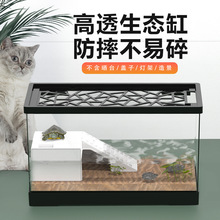 透明两用鱼缸家用PET仿玻璃饲养造景客厅生态长方形乌龟缸水族箱