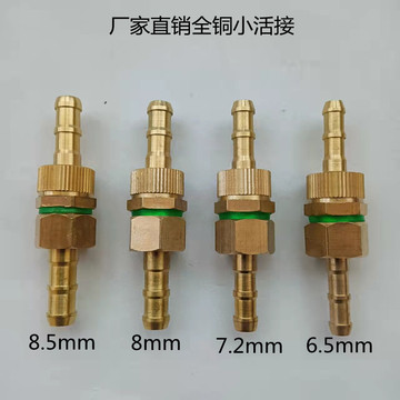 喷雾器配件高压喷药管子铜接头铜小活接头喷雾器打药管接头铜组件