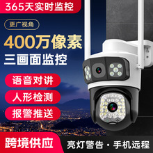 V380PRO跨境无死角室外防水WiFi4G三镜头三画面高清探头无网能用