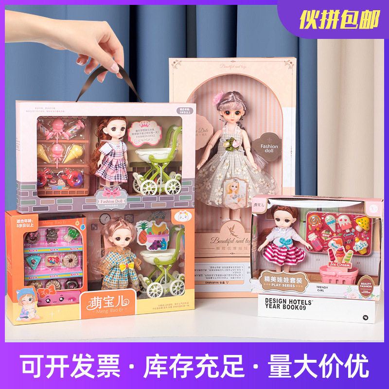 Training Class Gift Doll Gift Box Baby Girl Toy Gift Box Children Doll Toy Stall 29 Yuan Wholesale