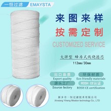 新乡一恒10BB大胖型蜂房式线绕滤芯铁锈胶状物过滤棉线芯20BB