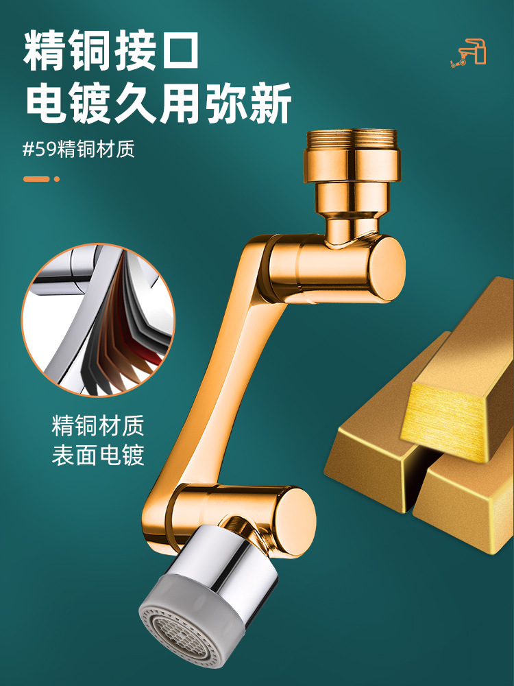 万向水龙头机械臂多功能旋转加长延伸器转换接头水嘴防溅