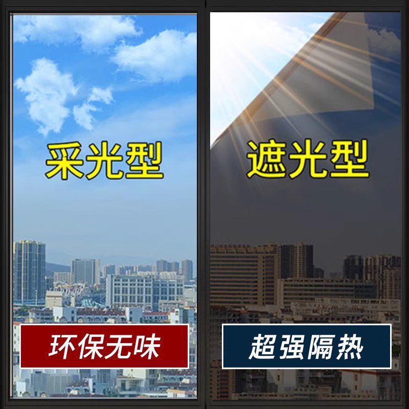 阳光房玻璃贴膜隔热膜防晒厨房阳台卧室防紫外线遮光遮阳纸太阳膜