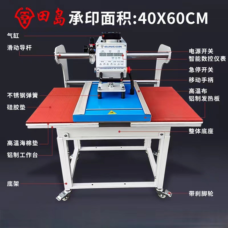 田岛气动双工位烫画机40*60成衣服装T桖烫图自动高压烫钻热转印机