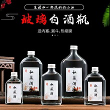 透明玻璃酒瓶白酒瓶自酿养生分装瓶劲酒瓶100ml白酒饮料瓶空瓶