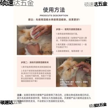 去泪痕粉天使眼宠物清洁神器猫咪犬水狗狗比熊去除液