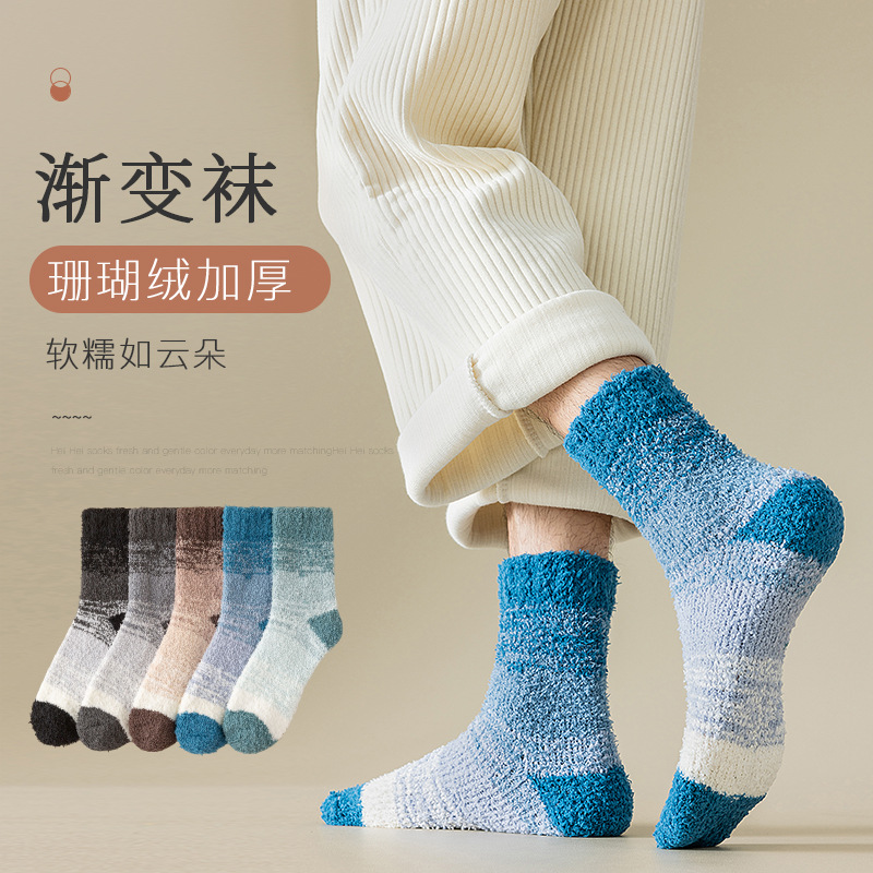 Autumn and Winter Thickening Coral Fleece Socks Men's Mid-Calf Gradient Color Men's Socks Sleeping Socks Warm Keeping Floor Men's Mid-Calf Length Sock