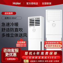 海尔新款变频空调柜机大3匹变频冷暖两用家用立式空调客厅方柜KYD