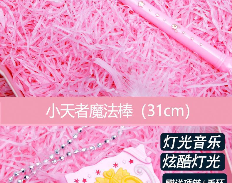 魔法棒儿童发光地摊玩具小孩仙女棒夜市摆摊地推小礼物品商品批发