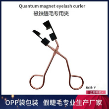 玫瑰金假睫毛夹子局部便携式睫毛夹eyecurl迷你睫毛辅助器批发