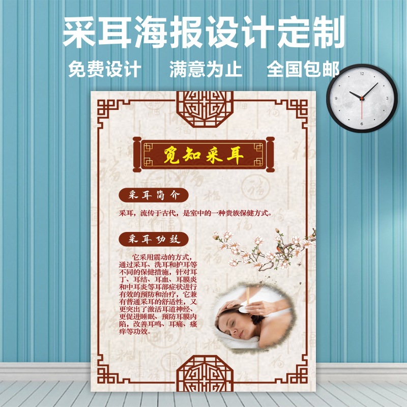 采耳海报耳烛图片pp背胶挂画设计中医养生相纸墙壁装饰画