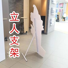 方管人像架 H型立人支架 立牌展板kt板展架人形立牌人像立牌人形