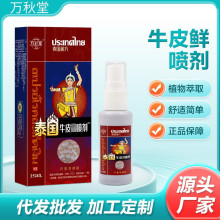 牛皮X癣喷剂皮毒清喷雾癣痒王喷剂止痒膏除癣皮肤瘙痒喷雾喷剂