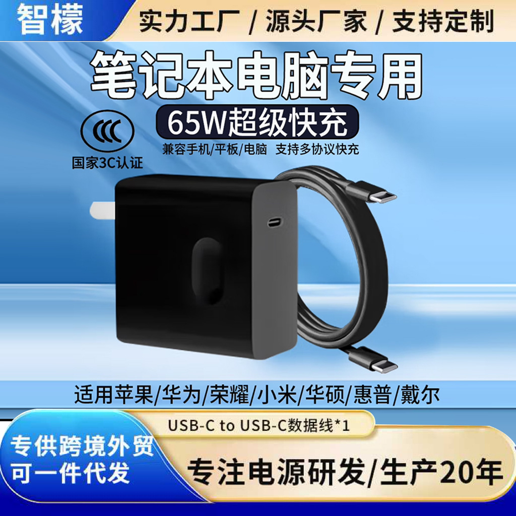 氮化镓充电器适用苹果华为荣耀小米华硕笔记本电脑充电器联想惠普