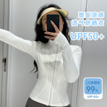 白色瑜伽服立领防晒衣女夏季透气时尚紧身防紫外线UPF50+户外运动