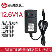 12.6V1A 18650聚合物 4.2v1a 5v 8.4v1a筋膜枪充电器智能变灯