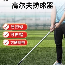 caiton高尔夫捞球器 golf球场伸缩捡球杆高尔夫用品 3-6节拾球器