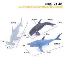 17cm海豚鲨鱼海底动物锤头鲨鱼玩具模型摆件虎鲸鱼灰鲭鲨鱼BB叫哨