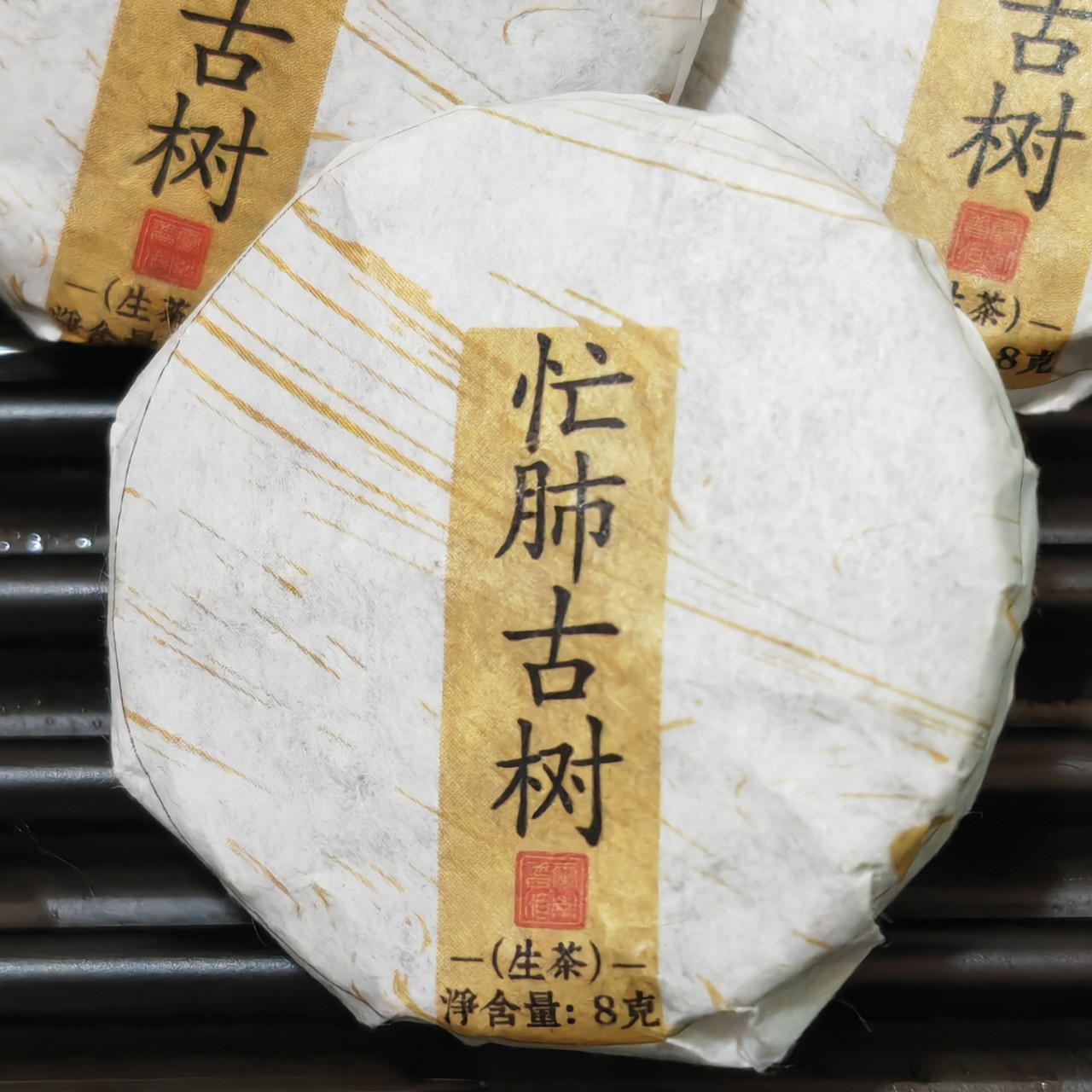 云南普洱茶叶忙肺正山古树纯料玲珑饼8克小饼厂家批发一件代发