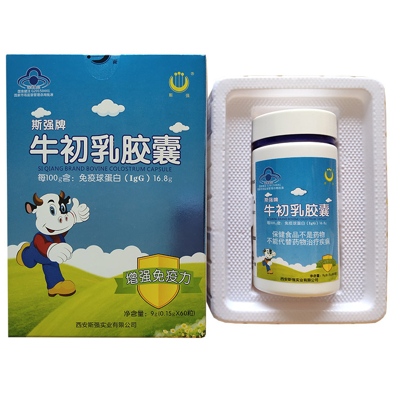斯强牌牛初乳胶囊0.15g*60粒免疫球蛋白一件代发批发咨询客服