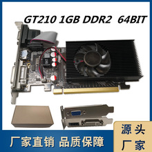 全新GT210 1GB半高刀卡小机箱显卡学校一体机PCI-E亮机显卡