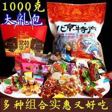 北京特产1000g点小吃驴打滚糖葫芦蜜麻花零食茯苓饼京批发