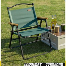 户外折叠椅子便携野餐克米特椅钓鱼凳沙滩椅躺椅露营椅子