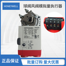 HONEYWELL霍尼韦尔61CN46双位调节72CN75风阀执行器05-10-20-34NM