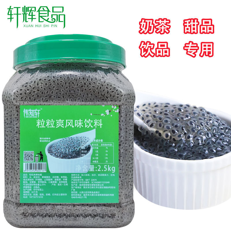 5kg小豆眼奇亚籽兰香子冰粥奶茶原料-阿里巴巴