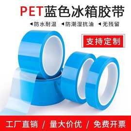 蓝色导热双面胶高品质耐高温绝缘散热胶带 led灯面板玻纤导热胶带
