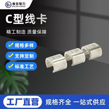 厂家供应CCT镀锡铜接线夹CCT10-630C形连接器镀锡铜线夹C型线卡