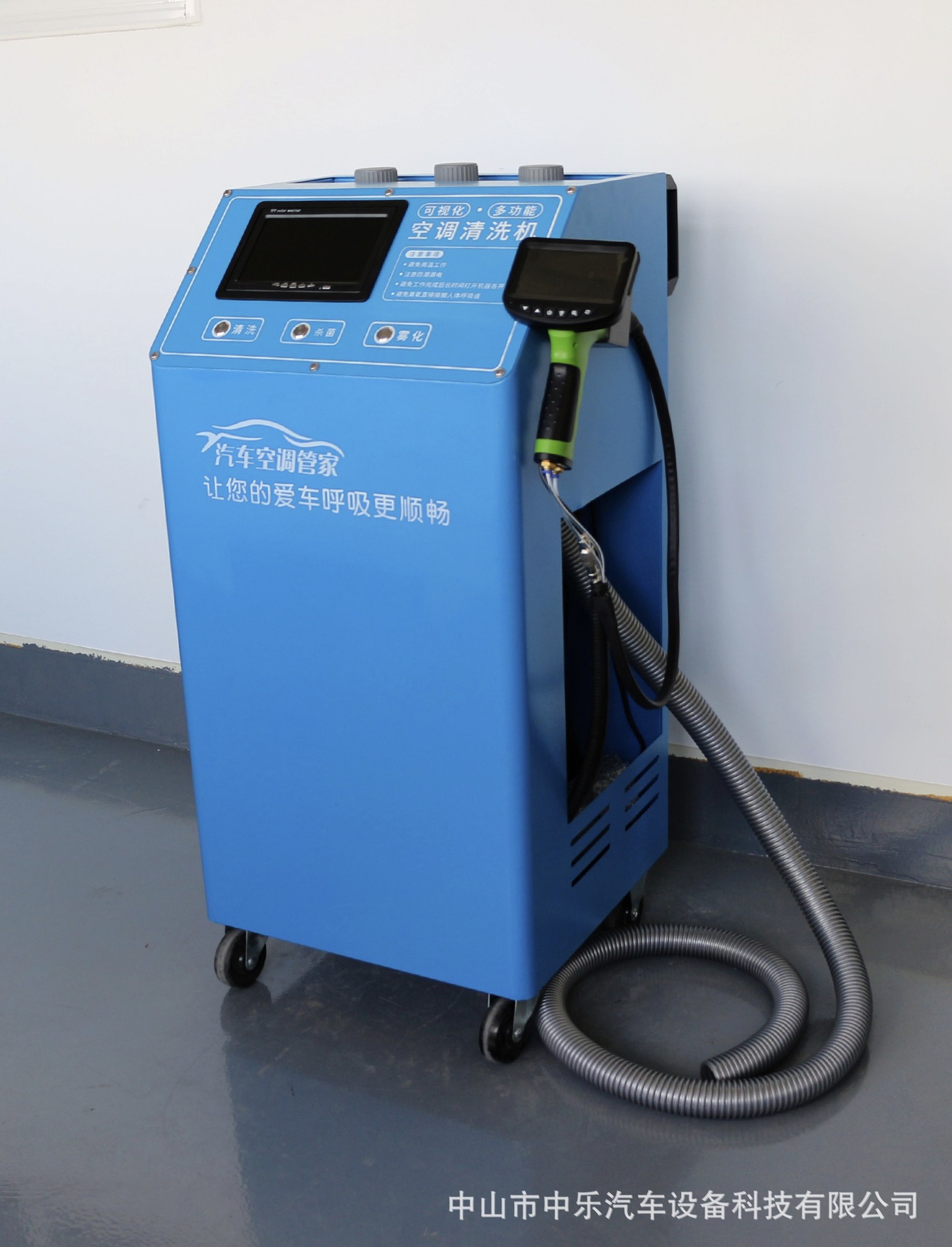 汽车可视化空调清洗机外置空调喷枪双屏同步显示烟雾消毒雾化功能