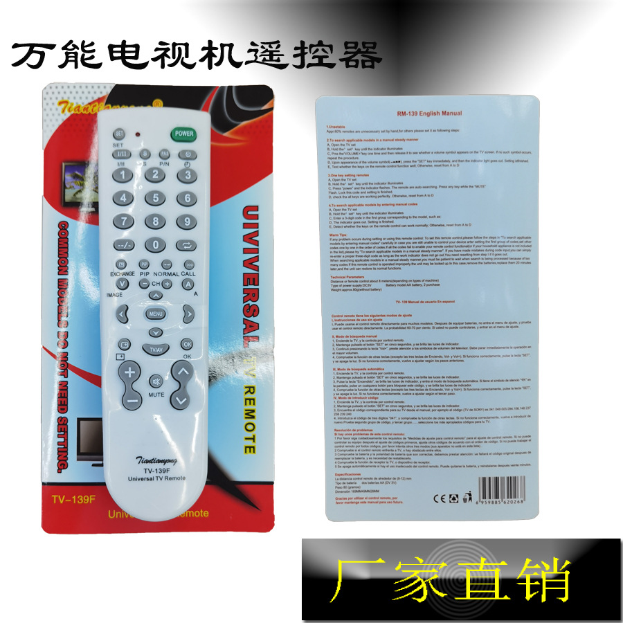 Manufacturers Long-Term Supply English Universal Brand TV Remote Control Multi-Function TV Remote Control
