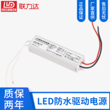 LED防水驱动电源防护工业型交流变直流15W防水电源供应器灯箱定制