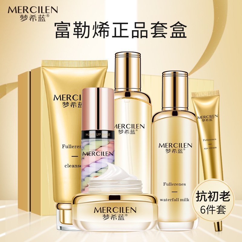 梦希蓝富勒烯焕颜抚纹六件套抗皱护肤品套装紧致保湿套盒批发