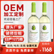 厂家批发白葡萄酒干白葡萄酒瓶装干白整箱750ml电商代发白葡萄酒