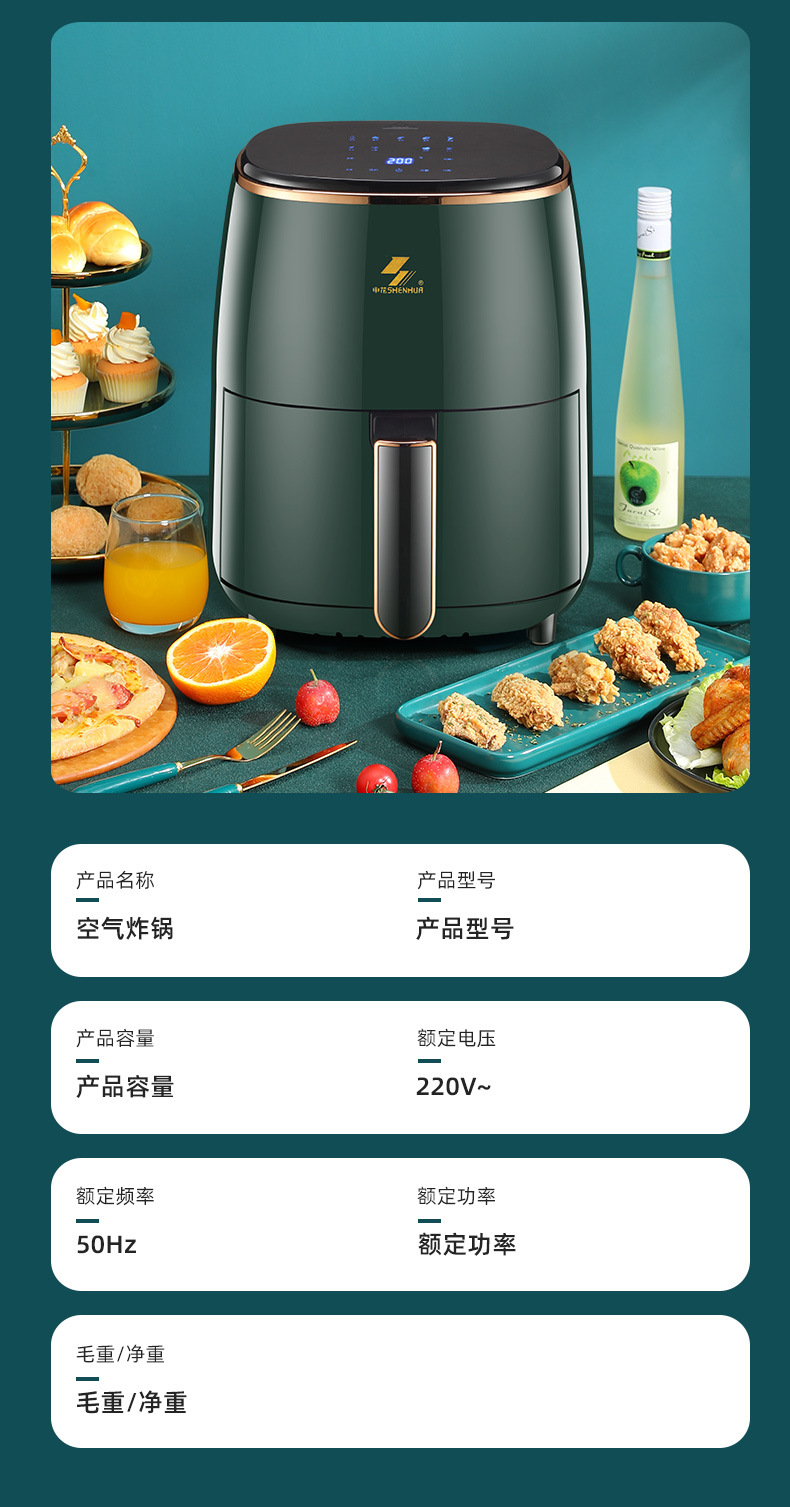 申花可视空气炸锅家用大容量薯条机全自动智能电炸锅厂家直销礼品