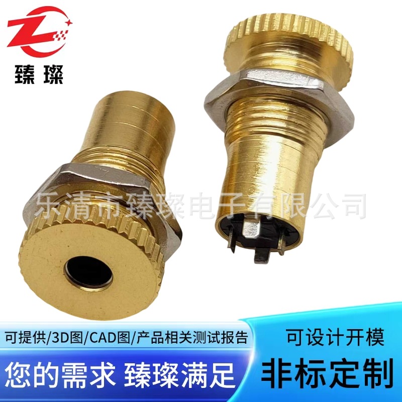 四级3.5立体金属螺纹母座4节耳机插座四级3.5母座镀金防水7级插座