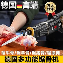 德国电动锯骨机家用小型手持切割商用猪蹄冻肉牛羊骨头切骨机