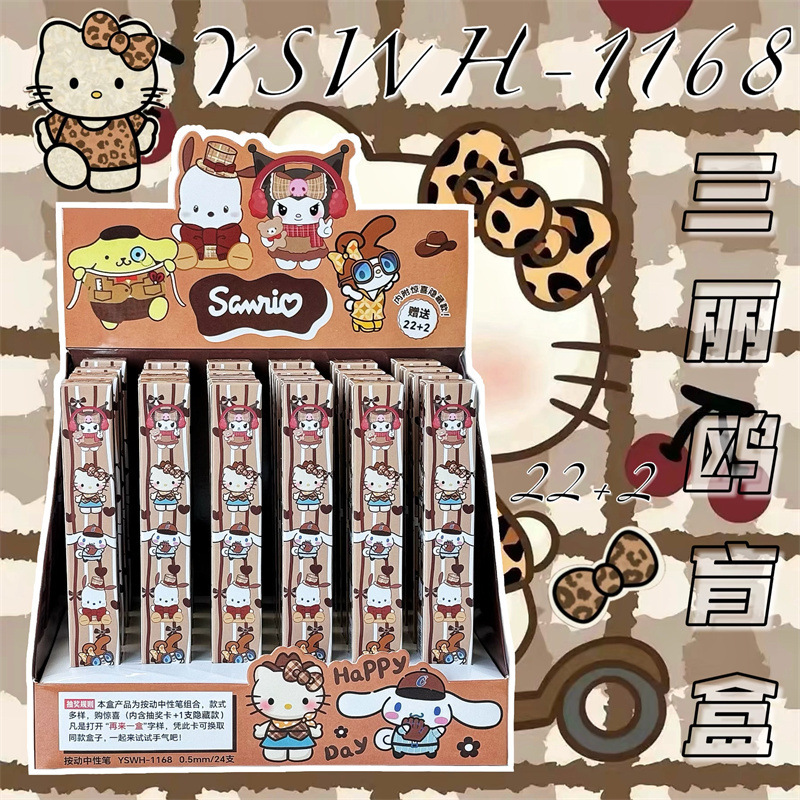 yswh-1168新款三丽鸥系列中性笔盲盒高颜值卡通可爱学生书写水笔