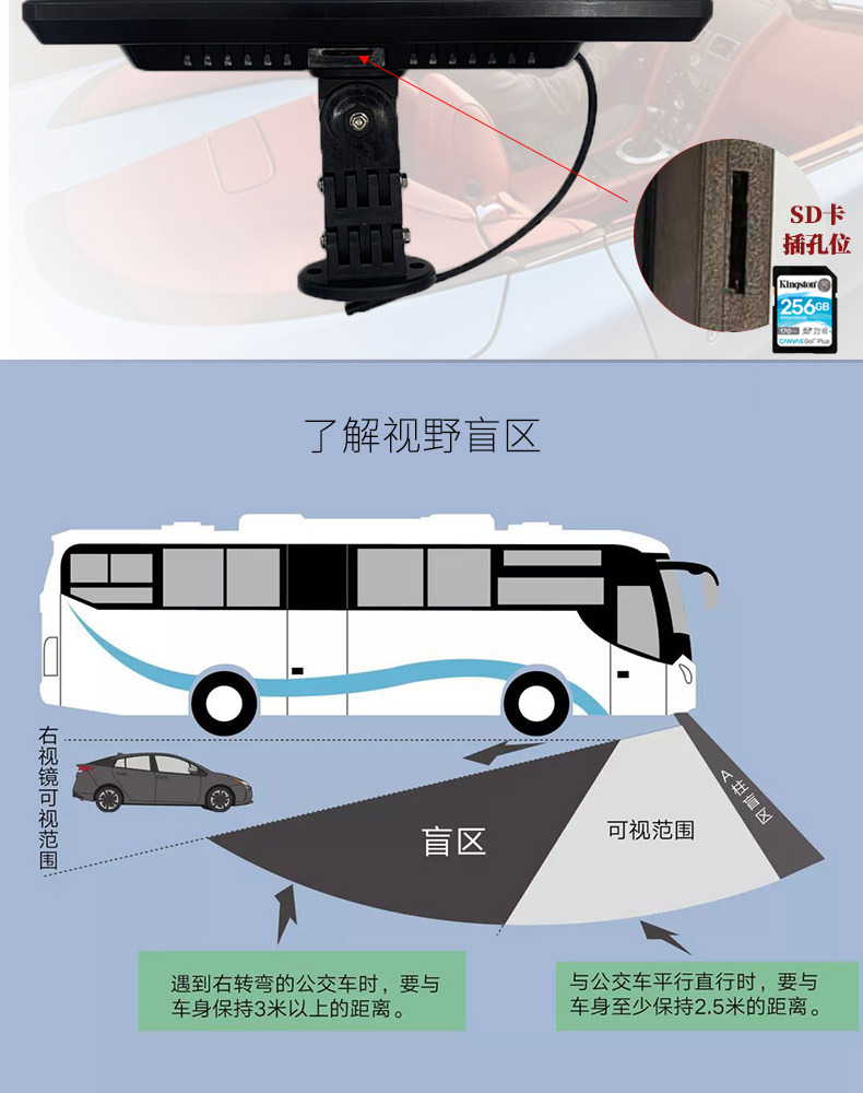 3寸公交卡车盲区监控后视镜摄像头车载高清倒车影像货车记录仪