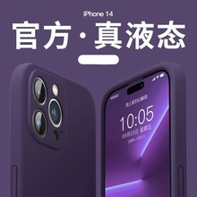 适用iphone15液态硅胶手机壳苹果14魔方直边全包防摔批发软保护套