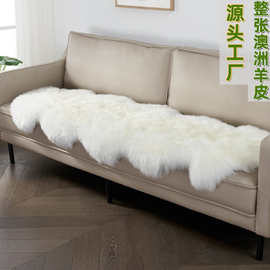 澳洲羊毛沙发垫地毯皮毛一体床边毯整张羊皮垫子长毛不规则卧室毯