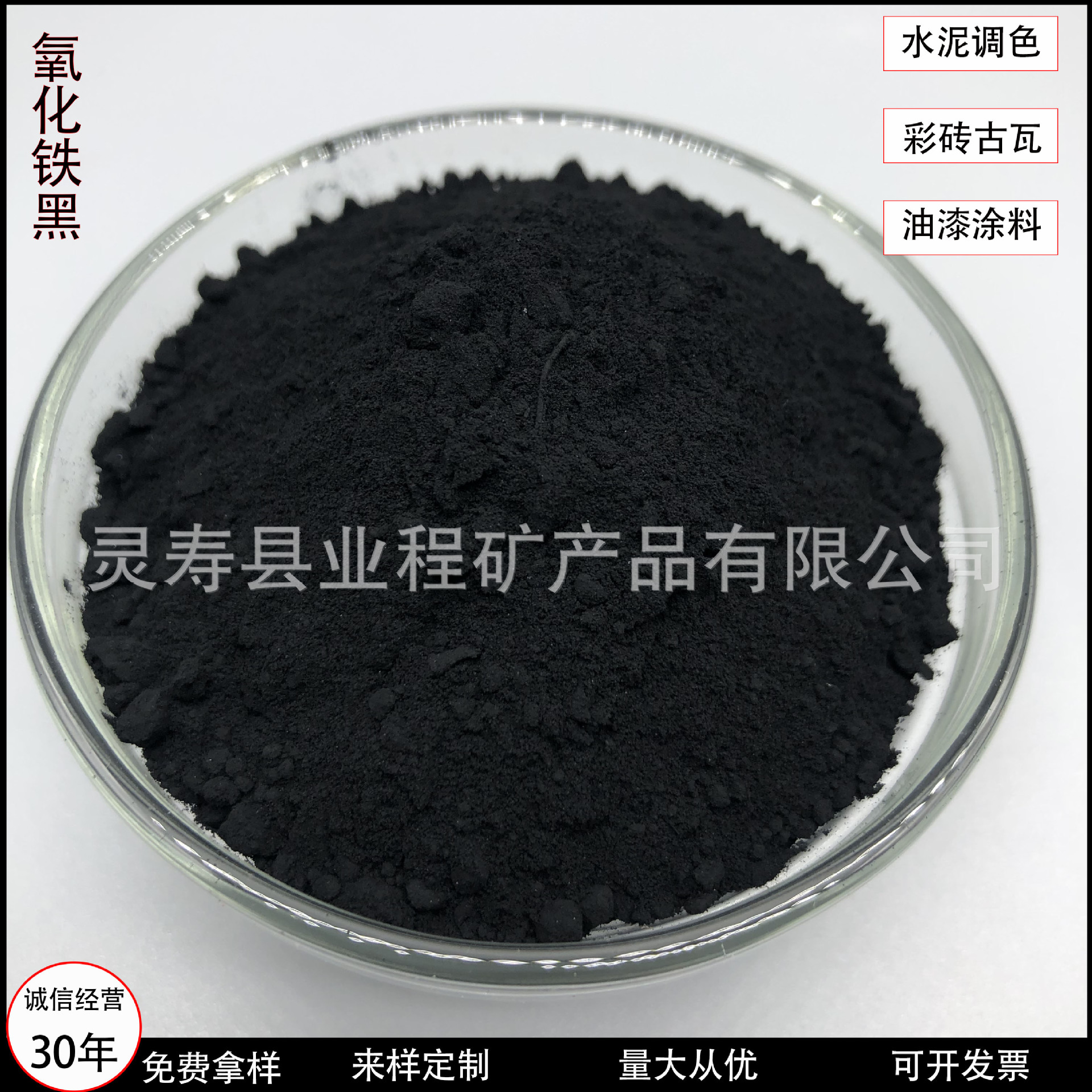 批发氧化铁黑 家具烤漆用铁黑722  彩砖水泥调色用四氧化三铁颜料