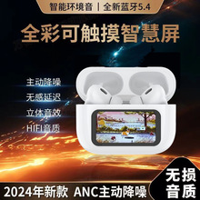 跨境新款华强北LCD智能彩屏触控屏主动降噪蓝牙耳机自带ANC+ENC