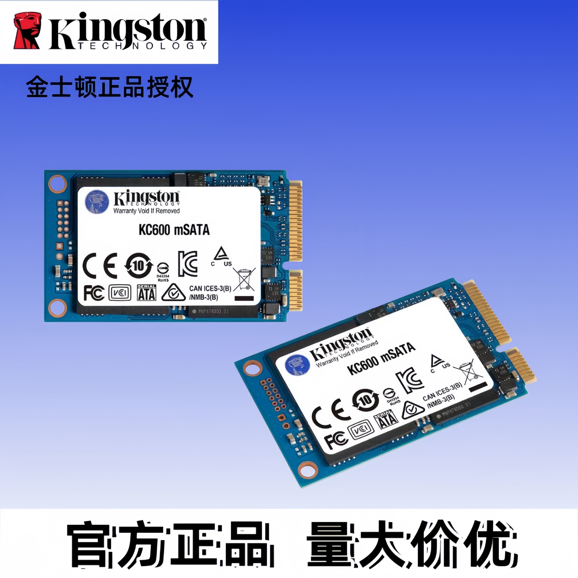金士顿固态硬盘kc600批发msata接口适用于电脑工控机广告机收银机