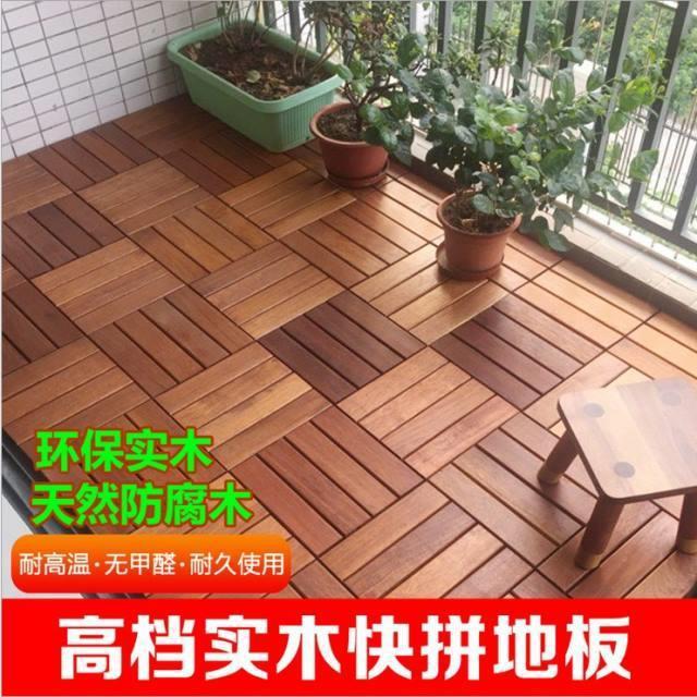 阳台户外室外露台防水防滑地板防腐木园林菠萝格diy拼花地板直供