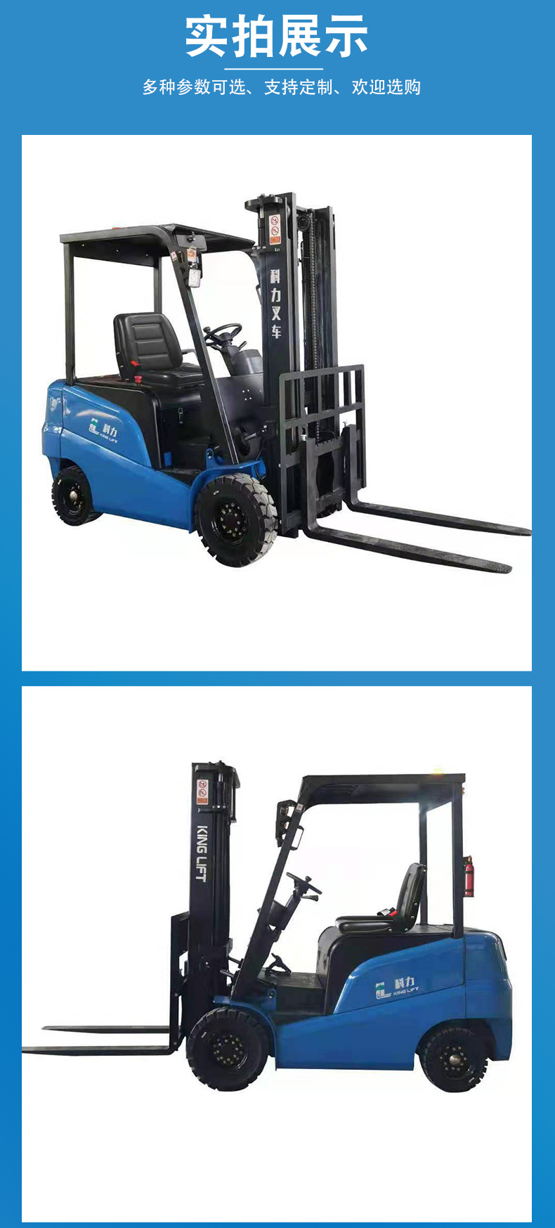 科力叉车堆高车升降搬运车小型四轮电动座驾式电动叉车2吨新能源
